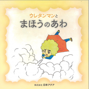 タイトル