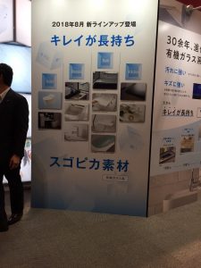 【2018.6.21 パナソニック研修】_180622_0018