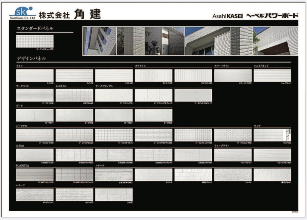 外壁パワーボード | 大阪鶴見区で新築戸建・リフォーム工事をご検討