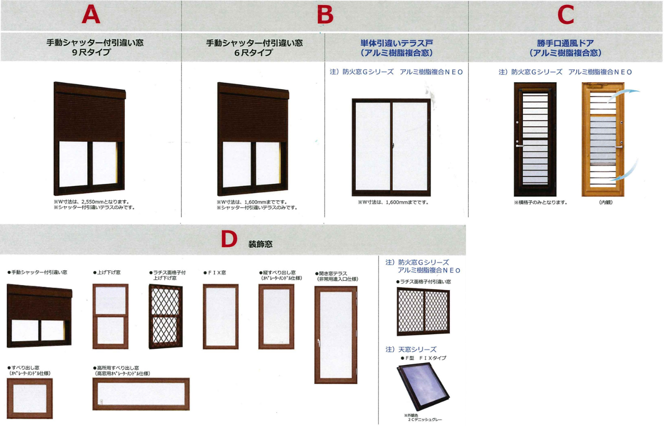 お部屋を暖かく快適に！【YKK AP防火窓】 | 大阪鶴見区で新築戸建