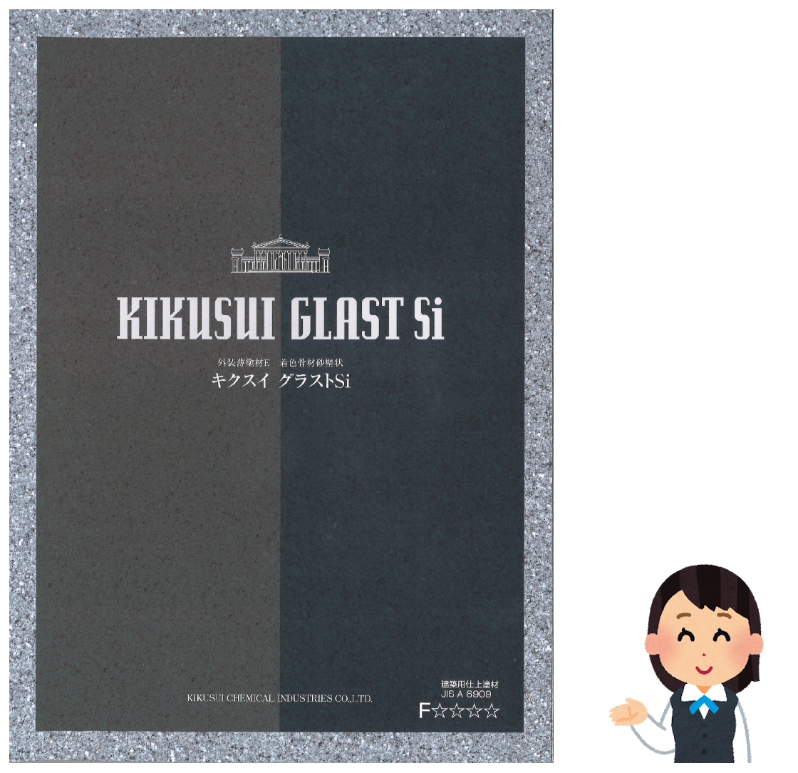 ◇新仕様 キクスイ グラストＳｉ◇ | 大阪鶴見区で新築戸建