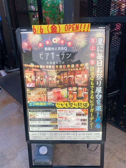ビアガーデン🍉