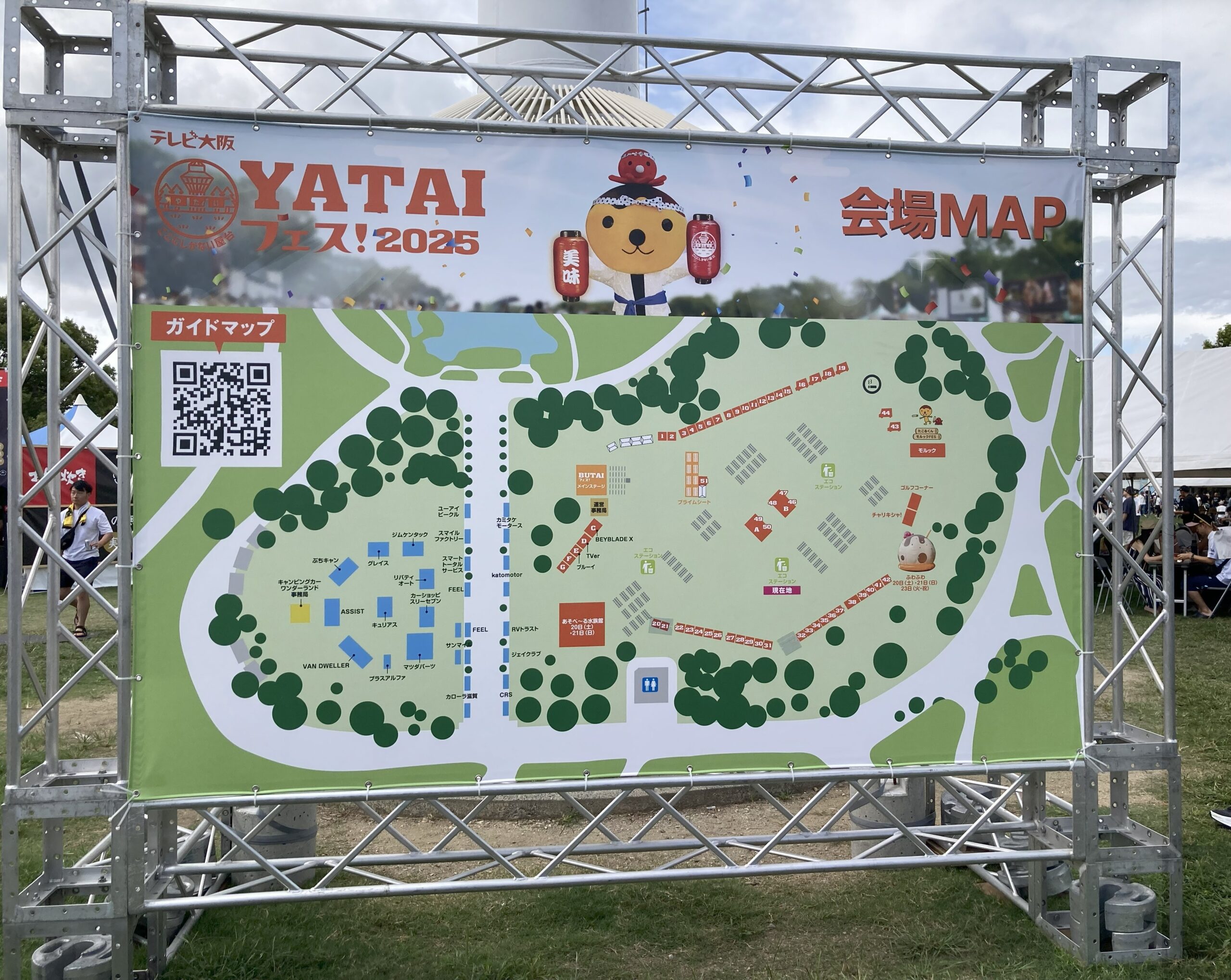 行楽シーズン到来🎪